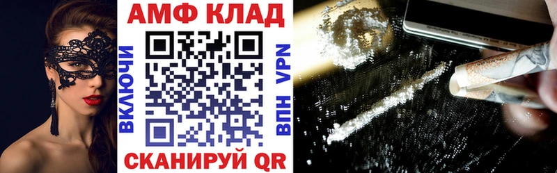 Купить  Десногорск  АМФ VHQ 