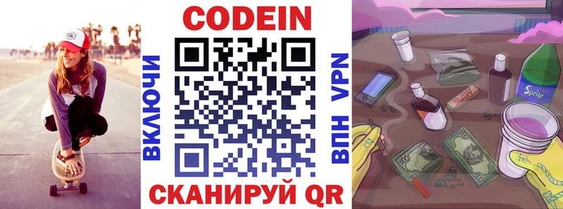 Купить  Десногорск  Кодеиновый сироп Lean Purple Drank 