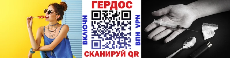 Купить где  Десногорск  ГЕРОИН герыч 