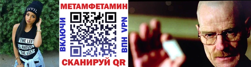 Метамфетамин пудра Десногорск
